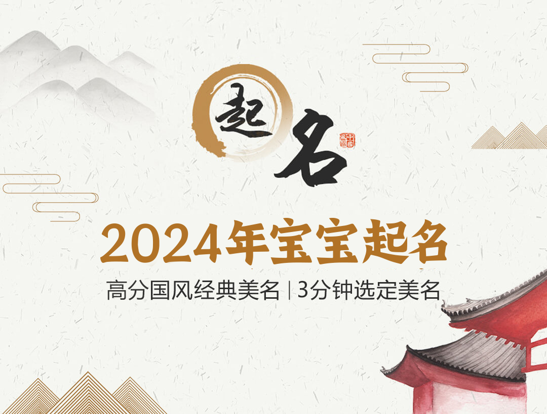女孩取名字大全免费自动取名